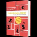 Українська мова. Правопис у таблицях, тестові завдання - Оксана Тищенко, Олександр Авраменко