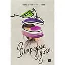 Викрадене дитя - Марша Форчук Скрипух