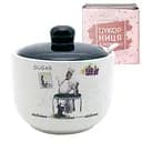 Сахарница с ложкой SnT Гурман, 520 мл (700-03-10)