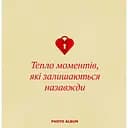Фотоальбом Оrner "Теплі моменти" бежевий