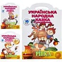 Дитяча книжка-розмальовка Книжковий хмарочос УНК Казка Колобок, Курочка Ряба, Ріпка (379501)
