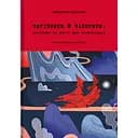 Волшебники и колдуньи: пособие по магии для начинающих – Франческа Маттеони