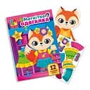 Магнітна гра Vladi Toys Лисичка, у папці (VT3204-33)