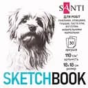 Скетчбук Santi для графіки Animals 18х18 см 30 аркушів (743205)