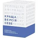 Настільна гра Краща версія Себе MemoGames 0017MG