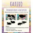 Аксесуар Lord of Boards Промо набір для гри Каліко Calico укр. (LOB2104UAP)