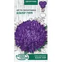 Насіння Айстра піоновидна Насіння України Блауер Турм 0.25 г (770400)