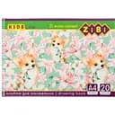 Альбом для малювання KIDS Line А4, 20 аркушів, 120 г/м², на пружині