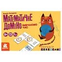 Математичне доміно "Вивчаємо час" 1348003, 72 картки