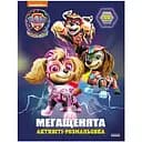 Раскраска детская Видавництво Ранок Щенячий патруль Вперед, спасатели! мегащенки (239008)