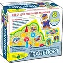 Игра-квест Транспорт 84450