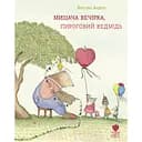 Мишача вечірка, пироговий Ведмідь - Крістіна Андрес