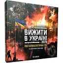 Настільна гра FlixPlay Вижити в Україні 2079 (PLR-0013)