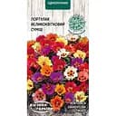 Семена Портулак крупноцветковый Насіння України смесь 0.2 г (799900)