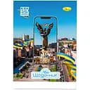 Дневник ученический Апельсин Мій щоденник Стандарт АП-0103-1 на скобе