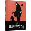 Провінціал - Філановський Олексій (ФБ623032У)