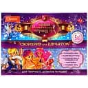 Набор для досуга и творчества Волшебный Чемоданчик Сюрприз НТ-01 Для Девочек