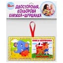 М’яка книжка "Мій малюк" Книжковий хмарочос