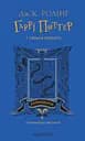 Гаррі Поттер і таємна кімната. Рейвенкловське видання - Джоан Кетлін Ролінґ