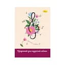 Дневник для музыкальной школы "Romantic melady" АП-0104-14 В5, на скобе