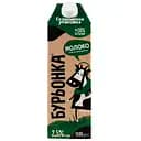 Молоко Бурьонка питне ультрапастеризоване 2.5%, 1500 г