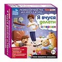 Психологическая игра для занятий с детьми "Я учусь преодолевать истерики" 10147030