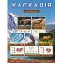 Аксесуар Lord of Boards Набір промо карт до гри Каскадія Cascadia укр. (LOB2306UA)
