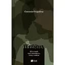 Її війна - Євгенія Подобна