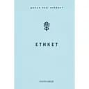 Етикет: Школа пані Фреймут – Ольга Фреймут