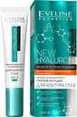 Крем-концентрат для контуру очей Eveline Bio Hyaluron 4D SPF8, 15 мл (A15NHOCZ)