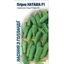 Насіння НК Еліт Огірок Наташа F1 10 шт. (6479)