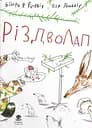 Різдволап - Бйорн Рьорвік