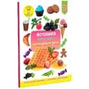 Дитяча фотокнига Зірка Улюблена їжа