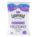Молоко Галичина 2.5% безлактозне ультрапастеризоване 900 г