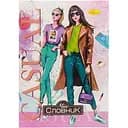 Зошит-словник з іноземної мови Апельсин Casual Girl АП-0502-7 В5 на скобі