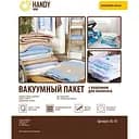 Пакети вакуумні Handy Home з клапаном для пилососа 55х90 см 2 шт. (HC-05)