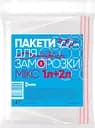 Пакеты для заморозки Добра господарочка Микс, 1 л + 2 л (4820086521505)