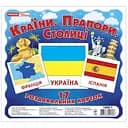 Детские развивающие карты Ranok Creative Страны-Флаги-Столицы 16106011