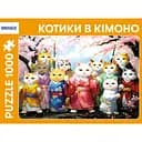 Пазл Orner Котики в кімоно