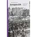Історія.UA: постаті, факти, версії - Ярослав Файзулін
