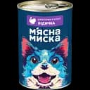 Уценка. Влажный корм для собак М'ясна миска, кусочки в соусе с индейкой, 415 г