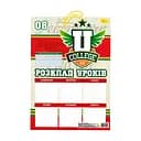 Ламінований розклад уроків АП-0802 формат А3 Вид 2