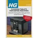 Чистящие таблетки для кофемашин HG универсальные 10 шт.