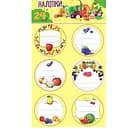 Наліпки на консервацію. 2 (Kons 24G)