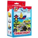 Набор магнитов Vladi Toys Мой маленький мир на магнитах Транспорт VT3106-12 (укр)
