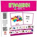Розвиваючі дитячі картки Zirka Іграшки українською та англійською мовами 145600 