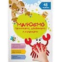 Раскраска Кристал Бук Крабик, для рисования пальчиками, ладошками и кулачками, 16 страниц (F00029740)