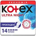 Гігієнічні прокладки Kotex Ultra Night Duo 14 шт.
