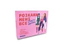 Настольная игра Оrner Разговорная игра Расскажи мне все! Girls edition (укр.) (1928)