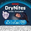Підгузки-трусики для хлопчиків Huggies DryNites (17-30 кг) 10 шт.